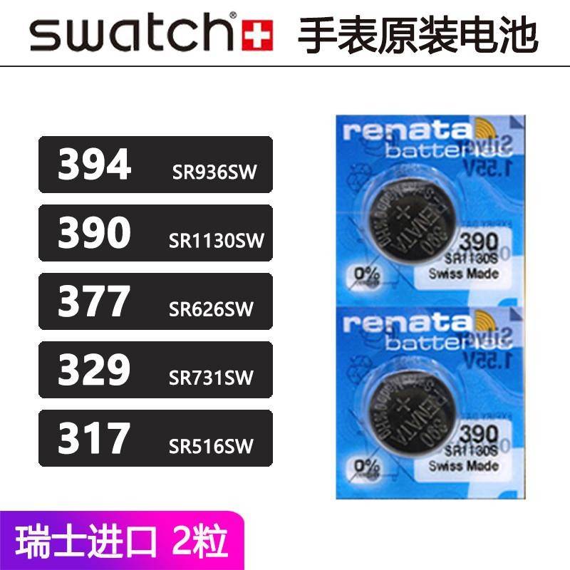 斯沃琪SWAT3CH原装手表电池RENATA77 394 17 329 3390 364电子2粒