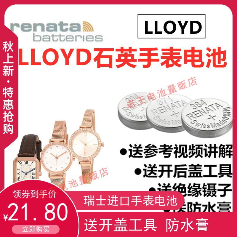 适用于LLOYD手表电池女1表18803 2040 20601 20806 20901纽扣电子