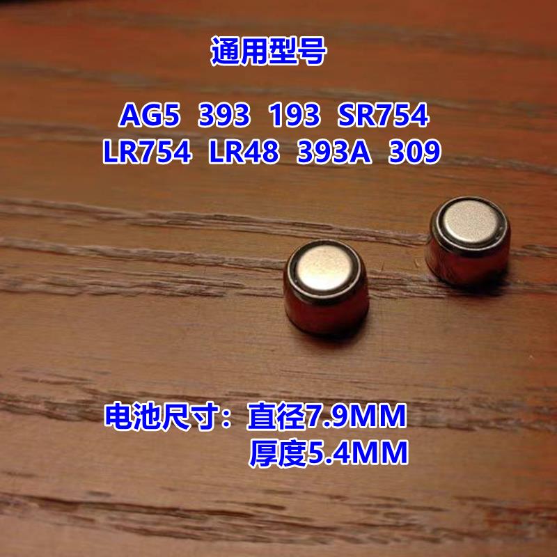 AG/LR754助听器电池纽扣电池 393A手表电池 玩具5电子SR754/LR48