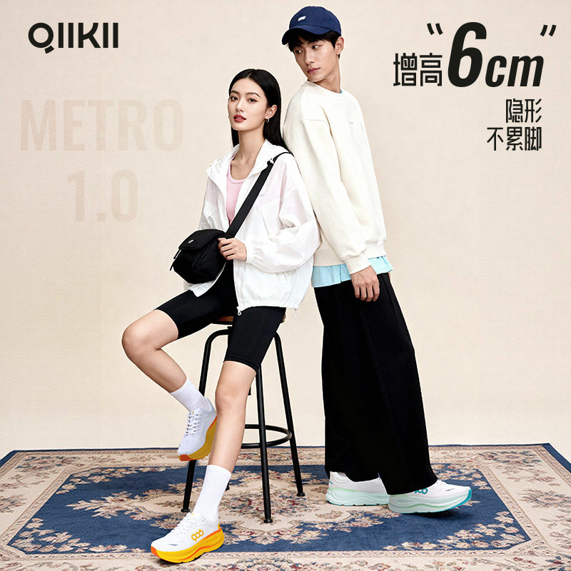 【漫步1.0】QIIKII男女情侣款运动休闲鞋2025缓震跑鞋厚底增高鞋