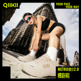 【2026新品】QIIKII厚底增高鞋冬季轻便软底运动鞋百搭休闲鞋男女