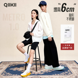 2025缓震跑鞋 运动休闲鞋 QIIKII男女情侣款 厚底增高鞋 漫步1.0