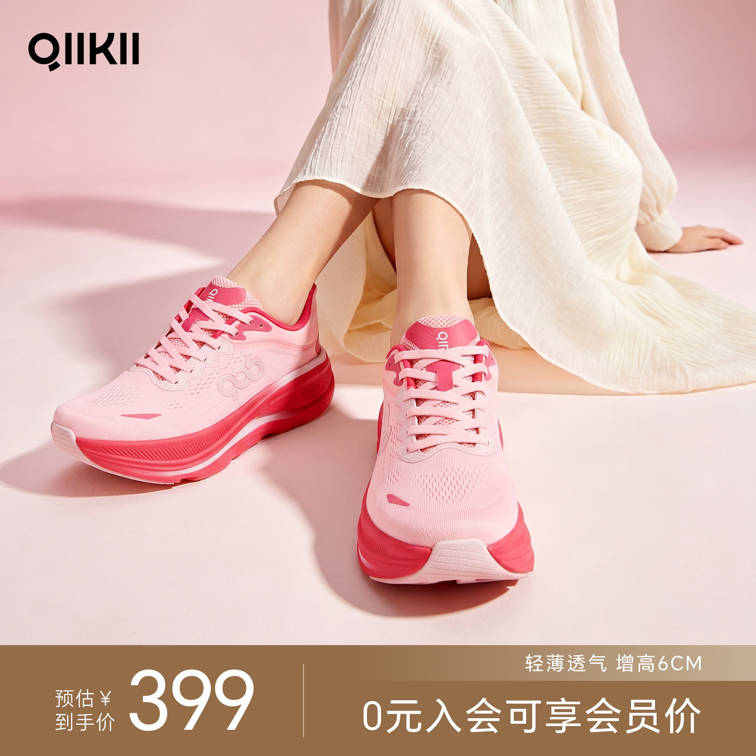 QIIKII春夏款透气网面运动鞋厚底增高男女同款情侣粉色休闲跑步鞋