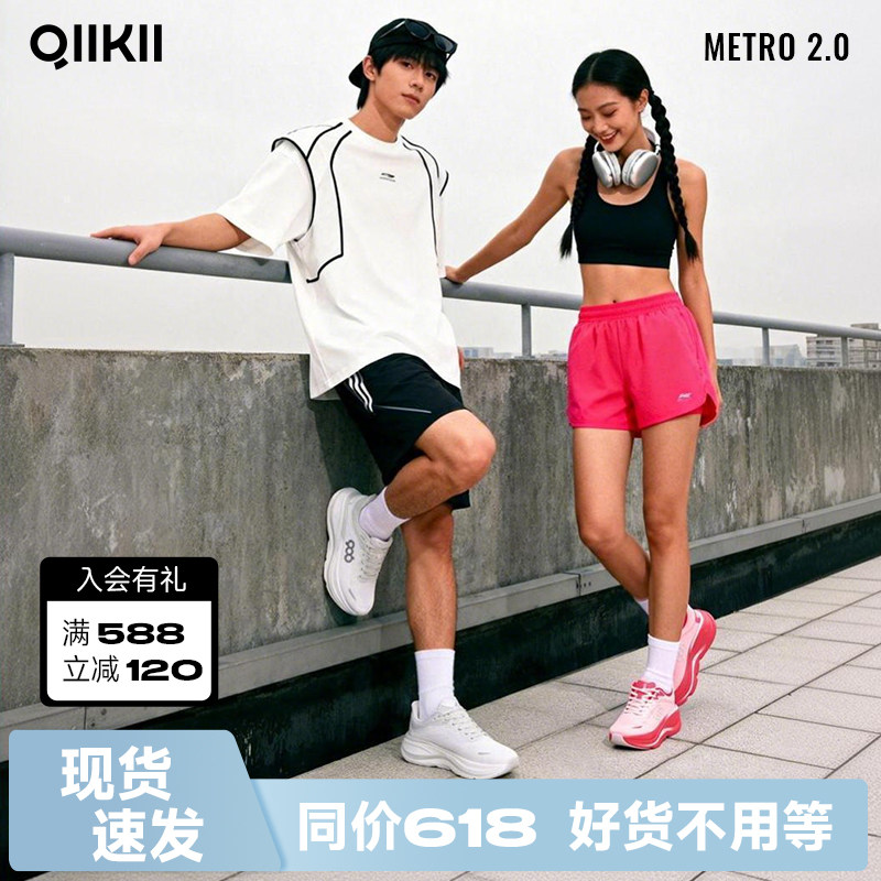 【李佳琦直播间】QIIKII运动鞋男女跑步鞋透气女鞋时尚百搭情侣鞋