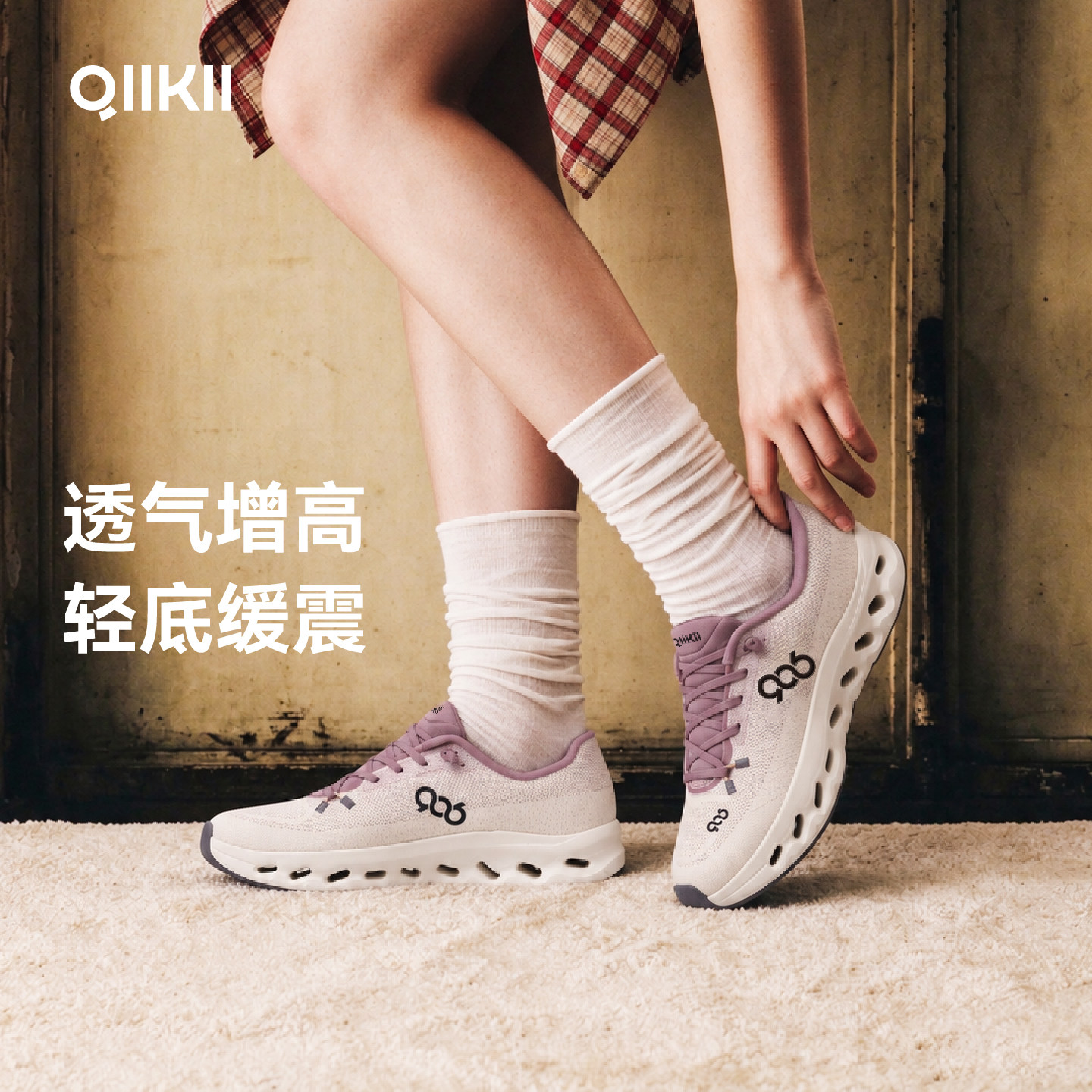 【重磅新品】QIIKII轻便缓震透气四季休闲运动鞋增高男女情侣鞋
