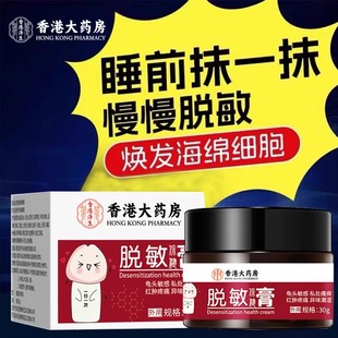 龟头脱敏膏降低敏感度外用中药男士治早射秒射时间短射特效降敏膏
