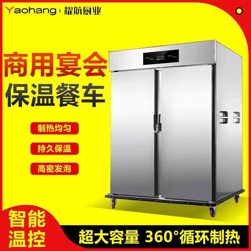 商用宴会保温餐车月子中心酒店食堂手推移动传菜送餐车保温柜,清洗/食品/商业设备,其他食品加工设备,淘宝优惠券,粉丝福利购,淘宝优惠卷