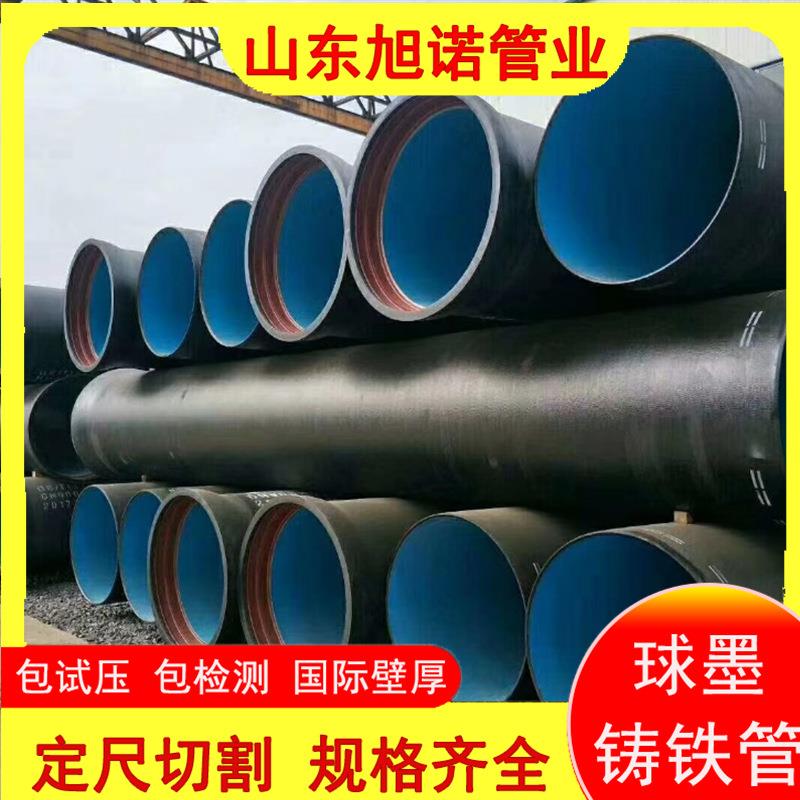 球墨铸铁管市政工程自来水供水球墨铸铁管DN700球墨管