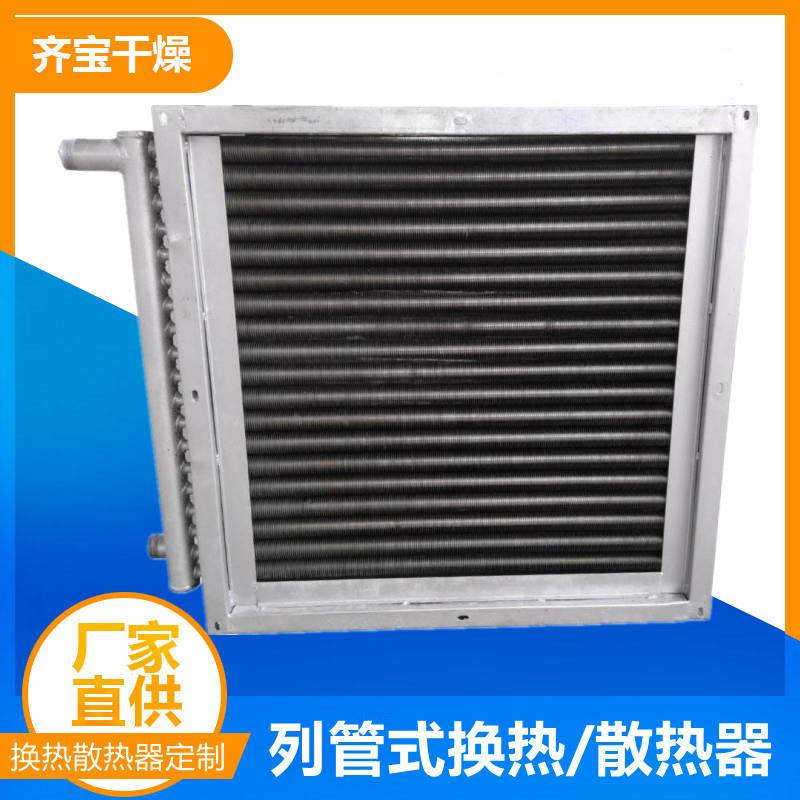 供应不锈钢蒸汽换热器蒸汽管式热交换器无缝钢管空气热交换设备