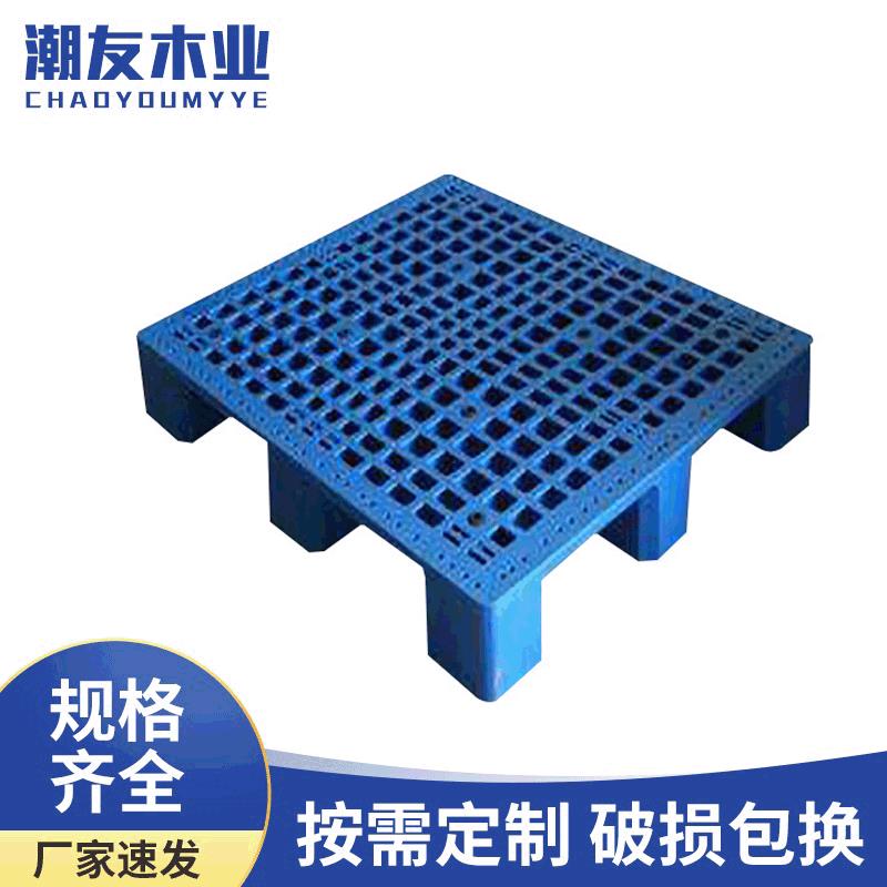 广东东莞网格九脚塑料托盘物流仓储塑胶卡板地板垫仓库加厚栈板