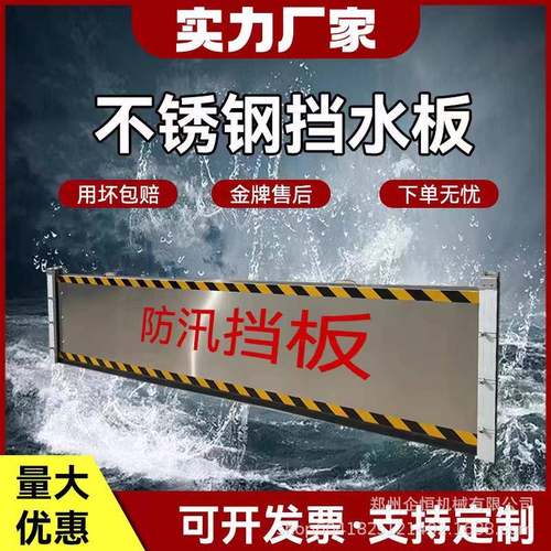 防汛挡水板铝合金防洪闸车库防洪挡水板不锈钢防汛挡板防水板