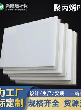白色全新料pp板可裁塑料板耐酸碱聚丙烯焊接水箱高硬度