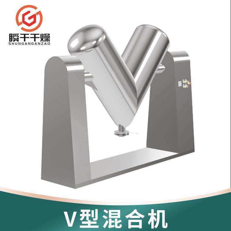 色母改性搅拌机混合机不锈钢V型粉末混合机厂家供应