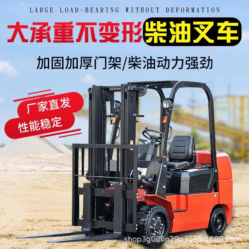 座驾式越野叉车四驱液压柴油叉车升高车2吨-10吨内燃叉车铲车现货