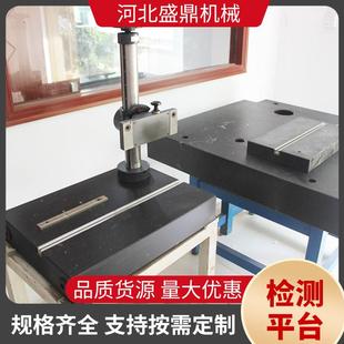 大理石检测平台花岗岩打孔机械构件可配花岗石高精度测量仪支架