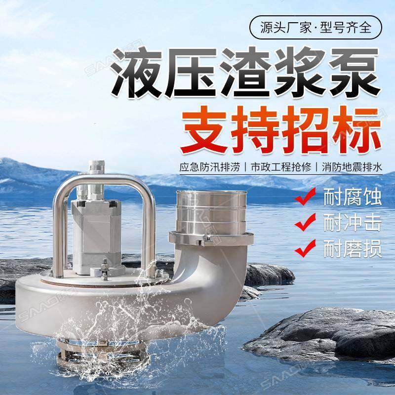4寸液压高扬程排污泵雨季防汛清淤救援排洪泵动力站带液压渣浆泵,标准件/零部件/工业耗材,液压泵,淘宝优惠券,粉丝福利购,淘宝优惠卷