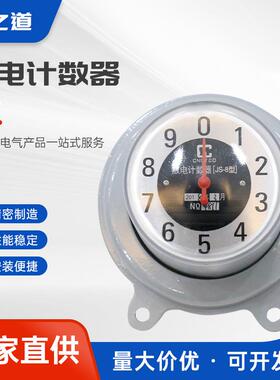 放电计数器js-8避雷器用计数器JCQ-10/800在线运行监测仪