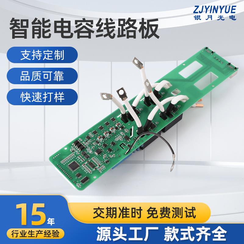 智能电容线路板支持快充交流充电控制板充电桩主板家用即插即用型
