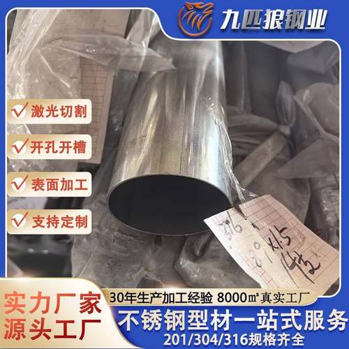 304不锈钢管现货6米整支激光打孔201大管316支持定制来图来样