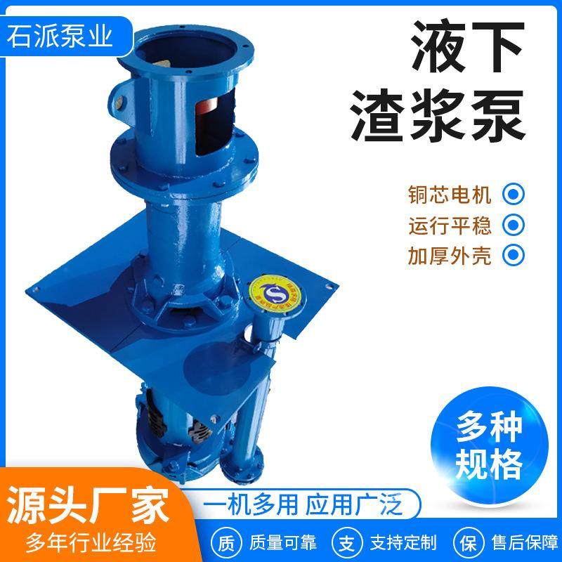 厂家立式液下渣浆泵矿用杂质污泥泵煤渣矿浆泵高铬合金液下泥浆泵,五金/工具,循环泵/热水循环泵,淘宝优惠券,粉丝福利购,淘宝优惠卷