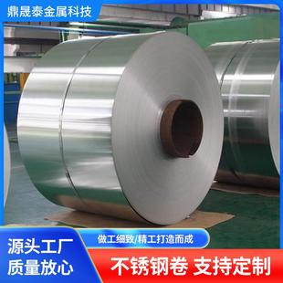 304不锈钢卷板厂家供应201 316L不锈钢冷轧卷板激光切割加工