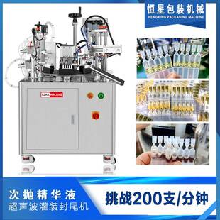 次抛管封尾机机五连排七连排次抛精华液灌装封尾机次抛全自动