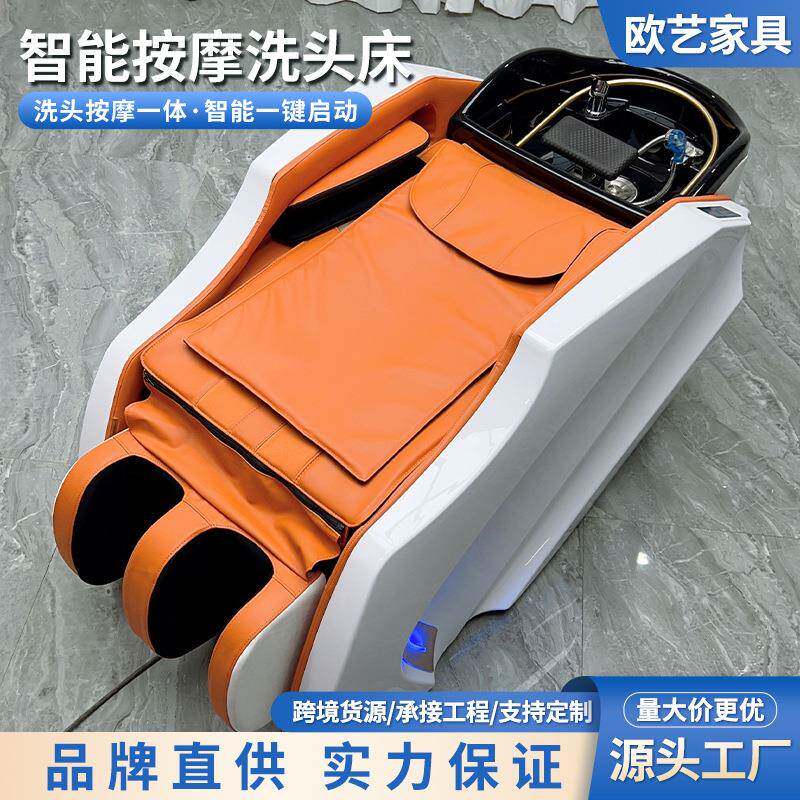 智能电动头疗按摩洗头床美发水循环熏蒸头疗养发馆发廊头疗理发店