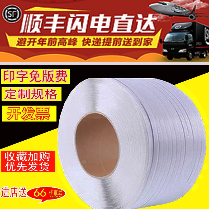 热塑捆绑包邮透明p包装熔诚硕p机快递手工钢塑料用打包带半自动全