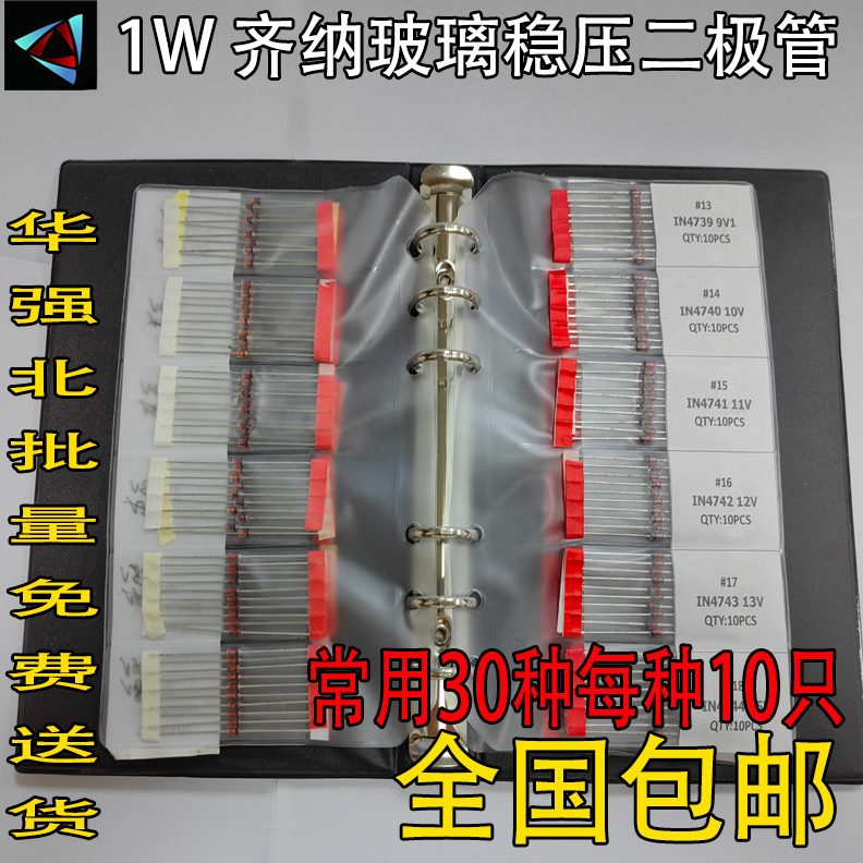 种0N)只AV647730稳压二极管7241)-75齐纳晶体V(本41W样品玻璃310(