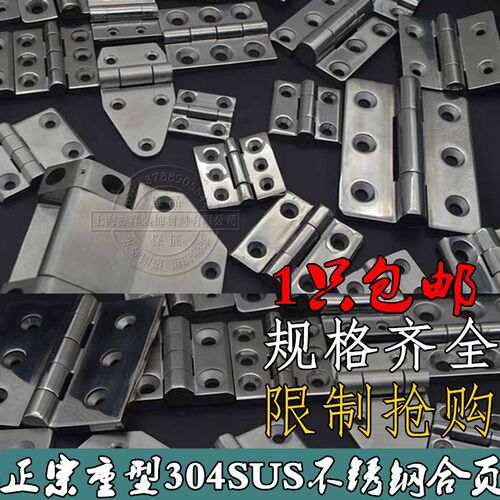 加厚不锈钢合页橱柜门铰链工业重型五金折叠合叶平开铰链40X36X2