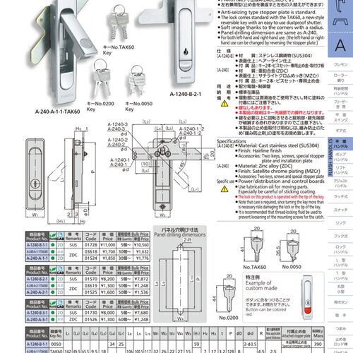 锁式手柄 平面锁 A-240-A-2-1-TAK60 A-240-A/B-2-1 A-240-A-3-1