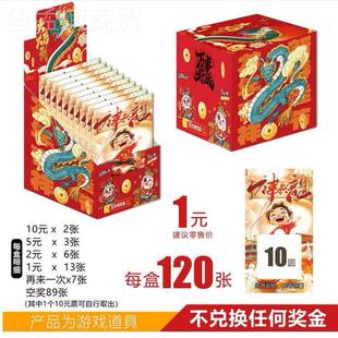 摸MAO奖奖学门口1盲盒片片刮刮卡刮刮开卡2手摆卡拉奖校票撕地张0