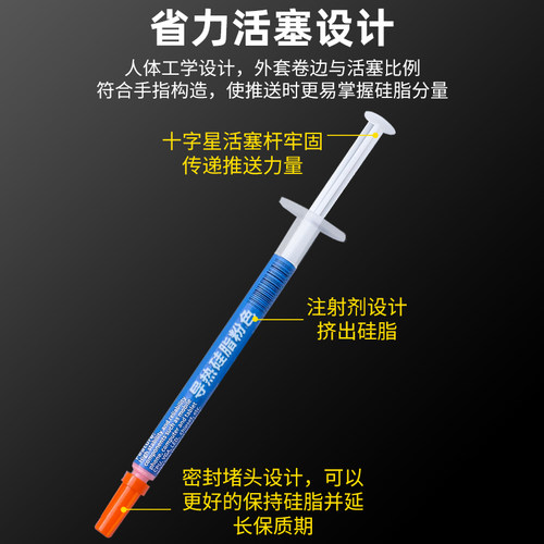 快速散热 导热矽脂电脑cpu矽胶散热胶笔记本显卡矽脂膏CPU导热膏