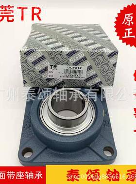 UCF3品货17 F317 东莞 TR EDX外球面带方座轴形承 原 装正  现供