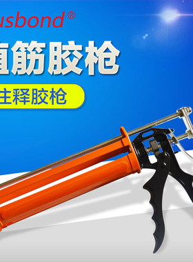 手动省力AB植筋结构胶枪玻璃胶抢密封软硅胶美缝剂挤压打胶枪工具
