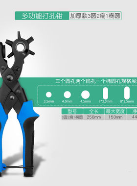 多功能皮带包包打孔器家用腰带打孔钳单孔打眼神器小型打洞器万能