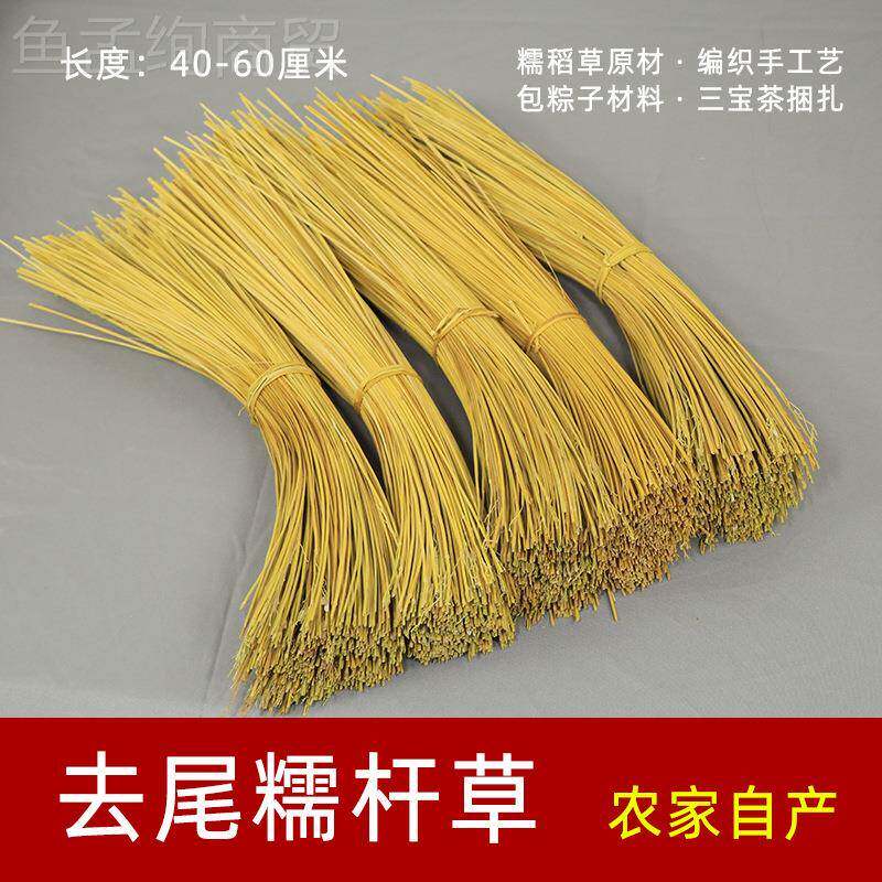 红ll稻草芯23379扎三宝绑烧肉稻草绑杆粽绳手工织编捆东坡绑扎食