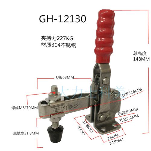 大力士不锈钢快速夹具压钳垂直夹头压紧器101A101B102B101D12130