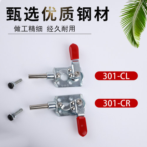 推拉快速夹具夹钳HSCH-301/302/CR/CL肘夹代替米思米MC03-2MC03-3