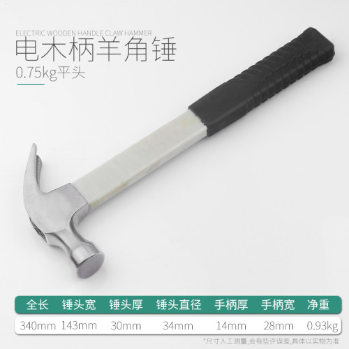 小铁锤子工具铁郎头榔头家用多功能手锤钉锤木工锤子羊角锤一体
