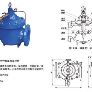 法兰水位控制遥控浮球阀水箱补水100X-16Q天津塘沽开维喜沃特斯