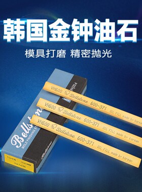 韩国金钟油石模具省模抛光油石条模具抛光工具5*13*150金属打磨