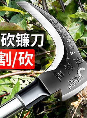 德国进口高锰钢双砍镰刀斧头砍柴砍树割草弯刀农用工具大全除