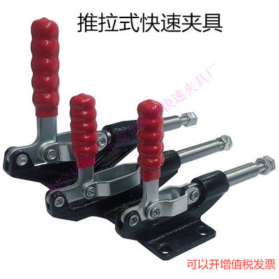推拉式快速夹具夹紧器固定推夹固定夹304C304E304H305C305E305H