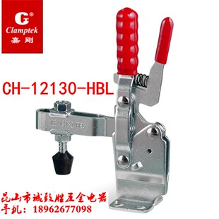嘉刚垂直式快速夹具夹钳 CH-12130-HBL 肘夹紧器检治具夹工装夹钳