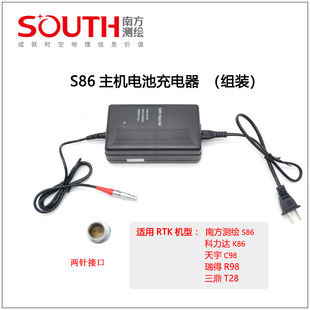 S82南方银河1科力达天宇三鼎GPS瑞得RTK机头H5手簿主机电池充电器
