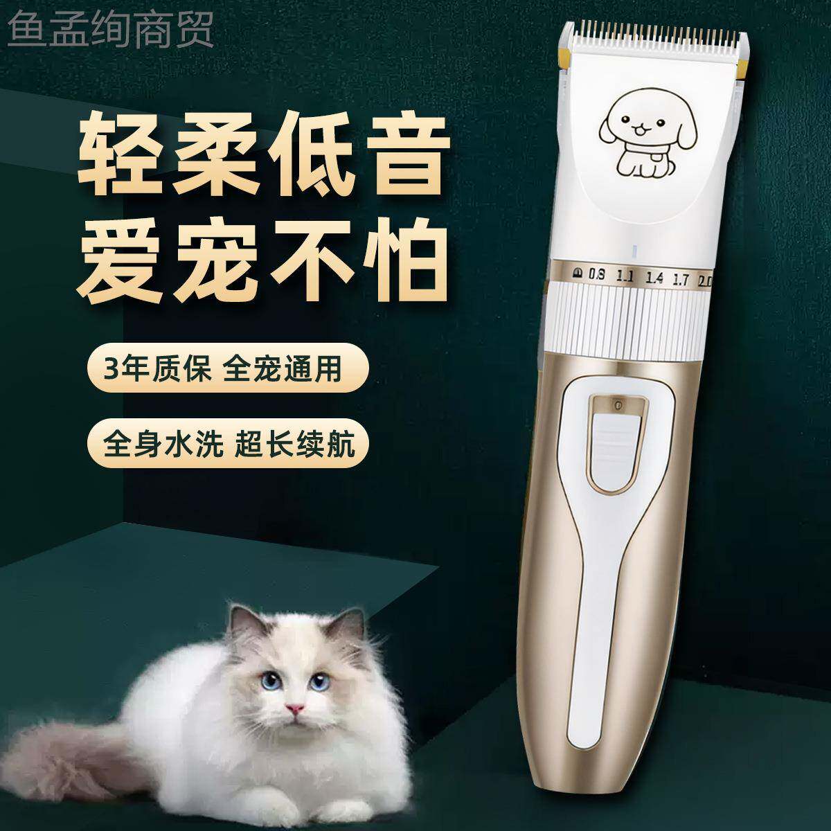 宠物电剃器狗狗推剪猫咪剃狗毛剃脚毛电推子毛推毛器86520剪默毛