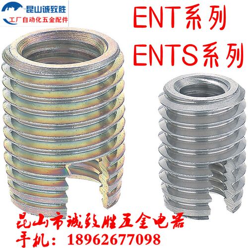 开槽型自攻螺丝套 ENT/ENTS3-6/4-8/5-10/6-14/8-15/10-18/12-22