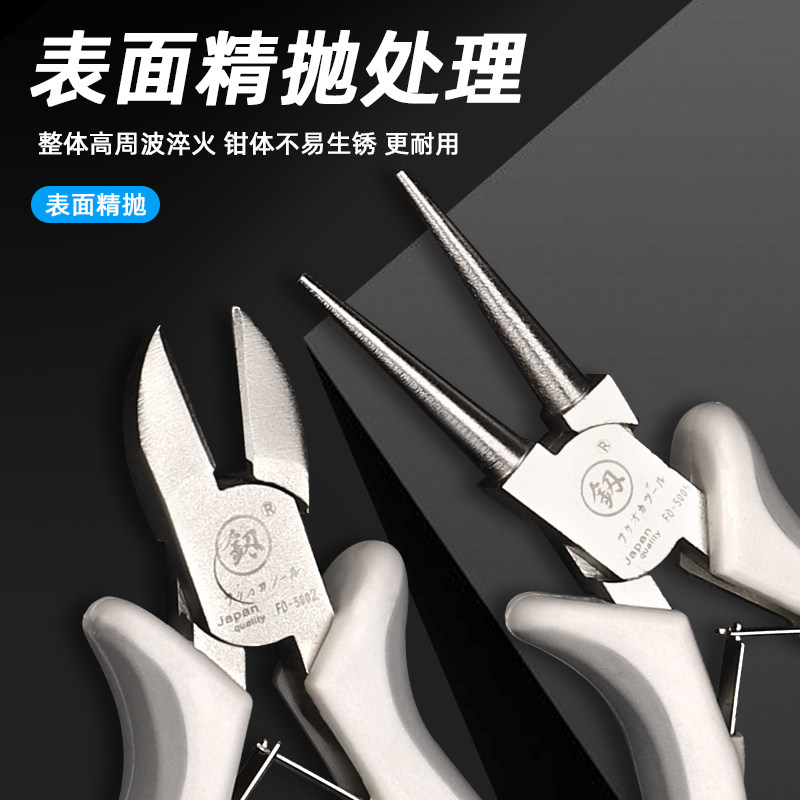 日本福冈迷你钳饰品加工小钳子5寸尖嘴钳圆嘴弯嘴扁嘴针嘴小钳子