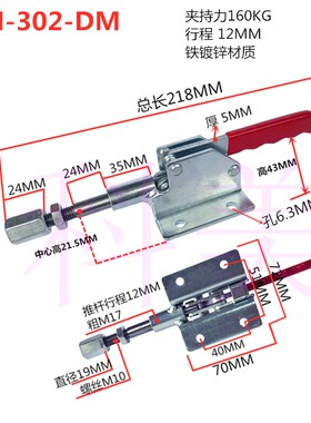 快速钳压紧器推拉式BRH GH 302D木工夹具手动固定夹钳MC07-5